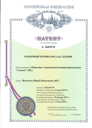 Патент №2605976